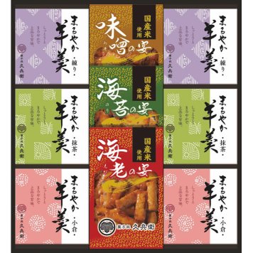 あられ 羊かん 詰め合わせ 詰合せ [26-2869-049] RY-30 和菓子 羊羹 ようかん お菓子 国産米 焼き菓子 個包装 ギフト 御中元 御歳暮 内祝い 贈り物 プレゼント