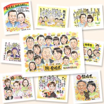 似顔絵 ギフト 金婚式 手描き 贈り物 プレゼント 名入れ 金婚式 記念日 結婚50周年 結婚記念日 お祝い 大人数 夫婦 祖父母 お父さん 家族 お母さん 両親 名入れ 修正無料 下書き確認 サプライズ 似てる 喜ばれる 宝物 思い出 感謝 50周年 長寿 ホワイトデー 感激 感謝の品 ハロウィン お祝いの品 傘寿祝い クリスマス 結婚祝い カラフル 卒寿祝い