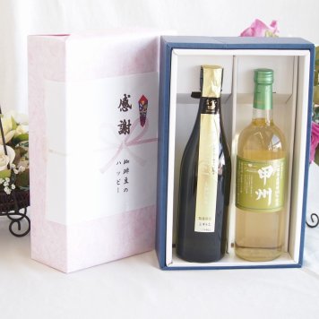 感謝の贈り物ボックス 贅沢な日本酒原酒しぼりたてと国産ワインセット(山梨県産葡萄100％使用 甲州白ワイン やや辛口(山梨県)720ml金鯱 しぼっとる純米吟醸原酒(愛知県)720ml