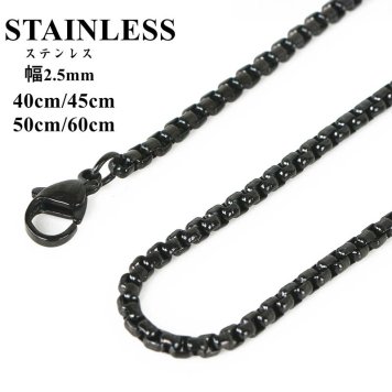 ステンレス ブラック ベネチアンチェーンネックレス ボックスチェーン ロールチェーン 黒 メンズ レディース 幅2.5mm シンプル金属アレルギー対応 男性 女性