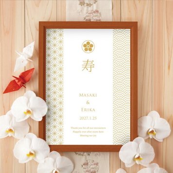 グラフィック ウェルカムボード（黄金千里）結婚式 ギフト お祝い 披露宴 ウェディング ウェルカムスペース 