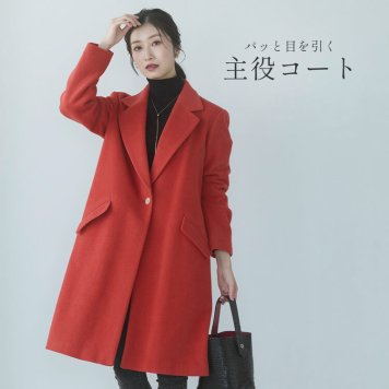 チェスターコート アンゴラ ウール混 レディース ロング コート 秋 冬 ウール ロングコート ロング丈 秋アウター 冬アウター ジャケット ウールコート 軽量 通勤 ツイル柄 フォーマル シンプル レッド 赤 ギフト プレゼント (08000337r) 敬老 バレンタイン 成人祝い