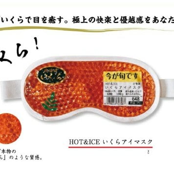 アイマスク いくら丼アイマスクx1個 B級グルメ ギフト パーティー プレゼント 母の日 人気 北海道 お取り寄せ
