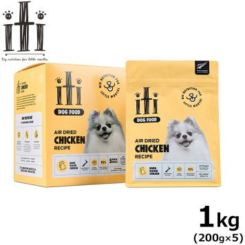 iti（イティ） エアードライ ドッグフード チキン ディナー 1kg（200g×5袋） 送料無料 無添加 ジャーキー 穀物不使用 グレインフリー」