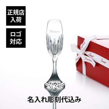 Baccarat バカラ マッセナ シャンパン フルート 160ml 名入れ彫刻代込み 名入れ ギフト プレゼント 誕生日 記念日 お返し グラス 父の日 還暦 退職 受賞 贈り物 内祝 お祝い 名前 刻印 法人記念品 正規品 高級 ブランド 食器 クリスタル ガラス