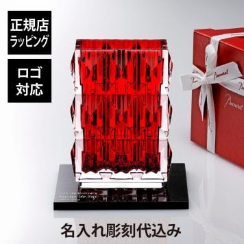 Baccarat バカラ ルクソール ベース スクウェア 20.7cm レッド・大理石 台座 Lサイズ オリジナルセット 名入れ彫刻代込み 名入れ 彫刻 刻印 ギフト プレゼント お祝 記念日 花瓶 ベース 企業 就任 受賞 法人 記念品 正規品 開店祝 周年 オブジェ 置物