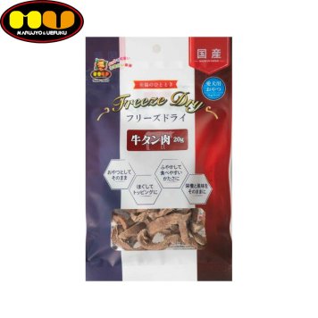 マルジョー＆ウエフク 愛犬用おやつ フリーズドライ 牛タン肉 20g 国産 おやつ