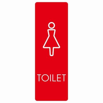 トイレ 案内 シール 女 L2 長方形 縦 ドア 防水 屋内 屋外 サインステッカー ピクトサイン トイレマーク表示 案内 注意 施設 御手洗 TOILET おしゃれ シンプル 安全対策