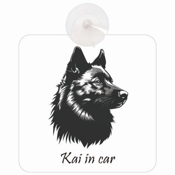 Kai 甲斐犬 Bタイプ 車 窓ガラス 吸盤タイプ 犬 かっこいい おしゃれ イラスト付 DOG IN CAR ドッグインカー ドッグオンボード 安全対策 セーフティサイン デコ 外出 ドライブ カーサイン 吸盤