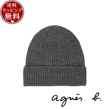【送料無料】【ラッピング無料】アニエスベー agnes b 帽子 BONNET ニット帽 グレー  ブランド 正規品 新品 ギフト プレゼント 人気 おすすめ 誕生日 記念日 クリスマス