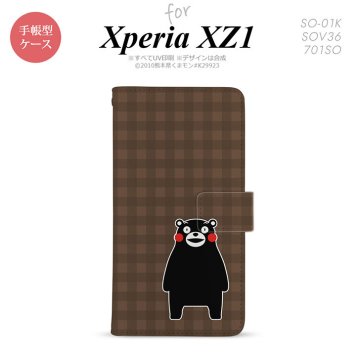【手帳型 スマホ カバー ケース】【SO01K】【エクスペリア XZ1】手帳型 ケース くまモン SO-01K スマホ カバー Xperia XZ1 エクスペリア チェックブラウン nk-004s-so01k-drkm14【メール便送料無料】