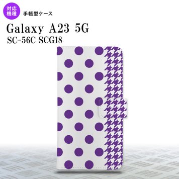 Galaxy A23 GalaxyA23 手帳型スマホケース カバー ドット 千鳥 紫 2022年 10月発売 nk-004s-a23-dr1513