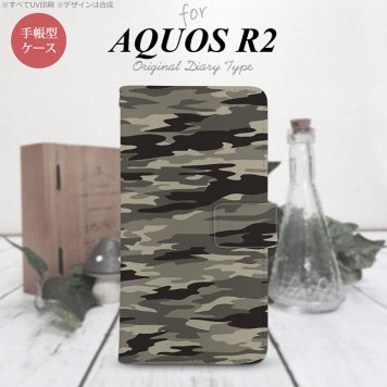 SH-03K/SHV42/706SH AQUOS R2 手帳型スマホケース カバー タイガー 迷彩 茶  nk-004s-r2-dr1171