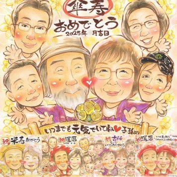 記念日のお祝いに、似顔絵で思い出を形にしませんか。 傘寿祝い 似顔絵 プレゼント ギフト 名入れ 贈り物 手描き 記念日 お祝い 敬老の日 長寿 大人数 ご両親 孫 祖父母 修正無料 下書き確認 名入れ 似てる 喜ばれる そっくり 親孝行 米寿 古希 宝物 喜寿 百寿祝い ウェディングギフト 引っ越し ブライダルギフト 古希祝い お祝いの品 応援 メモリアルギフト 結婚祝い オリジナル イラスト