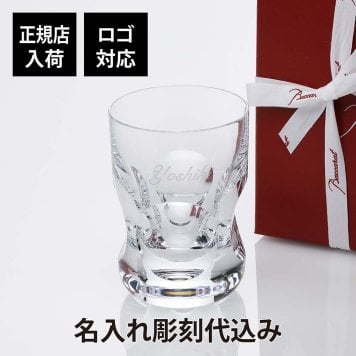 バカラ オリオン タンブラー 名入れ彫刻代込み Baccarat 名入れ ギフト 長寿祝 父の日 母の日 記念品 誕生日 還暦祝 昇進祝 退職祝 高級 ブランド 名前 刻印 グラス クリスタル ホールインワン 受賞 記念日 ロックグラス 法人