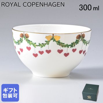 ロイヤルコペンハーゲン スターフルーテッド クリスマス ボウル 容量300ml 2503572 【日本未発売】 【スペシャルラッピング660円(別売り)】 北欧食器 洋食器 誕生日 還暦祝い 結婚祝い 結婚式 バレンタイン 高級 ホワイトデー 父の日 母の日