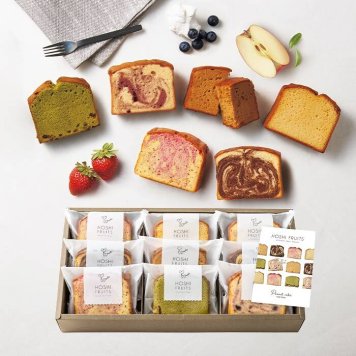 ホシフルーツ 果実のしっとりパウンドケーキ 9個 〈HFKP-002〉 出産内祝い 結婚内祝い お返し ギフト