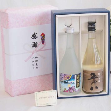 実りの秋の贈り物 感謝の贈り物ボックス 年に一度の限定にごり酒五郎八720mlセット 合同酒精しそ焼酎鍛高譚（山梨県）720ml
