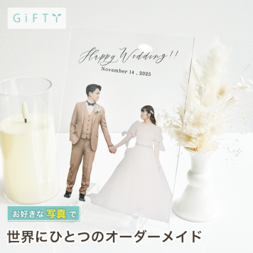 結婚記念日 アクリルパネル プレゼント 夫婦 サプライズ 一生の記念品 記念日 おしゃれ 名入れ 結婚式当日に 夫へ 記念品 妻へ 高級感 オリジナル 結婚祝いギフト 結婚式当日 入籍祝い ゲストへ 招待状と一緒に 結婚式当日の演出 披露宴会場 ふたりの門出 感謝 結婚祝い お祝い 披露宴の飾り付け ギフト 新郎新婦へ 写真 末長く飾れる 誕生日 記念に自宅で飾る 贈り物 上質 デザイン【a54】