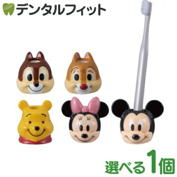 歯ブラシスタンド かわいい 選べる ディズニー ダイカット ハブラシスタンド 1個（ミッキー/ミニー/チップ/デール/プーさん）SAN3409【サンアート Disney 陶器 歯ブラシ立て ペン立て プレゼント ギフト キャラクター グッズ】