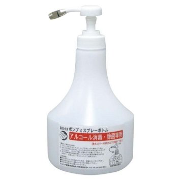 マルハチ産業 【50個セット】ポンプ式スプレーボトル(500ml)#690 EBM-8007410