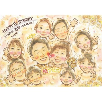 似顔絵 ギフト 金婚式 名入れ 贈り物 プレゼント 手描き 金婚式 お祝い 結婚記念日 結婚50周年 記念日 大人数 祖父母 お父さん 夫婦 お母さん 家族 両親 下書き確認 修正無料 名入れ そっくり かわいい 一生もの 親孝行 節目 思い出 50周年 感謝 長寿 記念品 実績多数 サプライズ 喜ばれる オーダーメイド 宝物 記念 感動 笑顔 新郎新婦ギフト