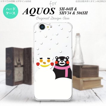 【SH04H】【スマホカバー/スマホケース】【メール便送料無料】【アクオス ゼータ】くまモン SH04H スマホケース AQUOS ZETA SH-04H カバー アクオス ゼータ 冬 nk-sh04h-km05