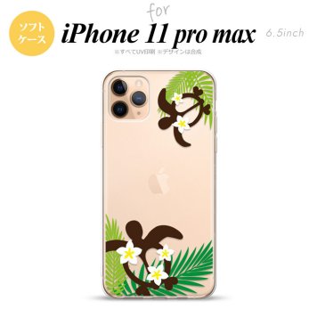 iPhone11ProMax iPhone11pro max スマホケース ソフトケース ホヌ 大 緑 メンズ レディース nk-i11pm-tp1471