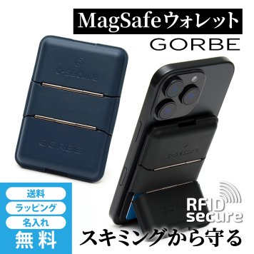 ［ゴルベ］ MagSafeウォレット マグセール RFIDブロック スキミング防止 カードケース キャッシュレス 送料無料 名入れ無料 ギフト