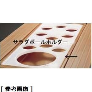CAMBRO(キャンブロ) サラダボールホルダー(SBH18) LSL15018