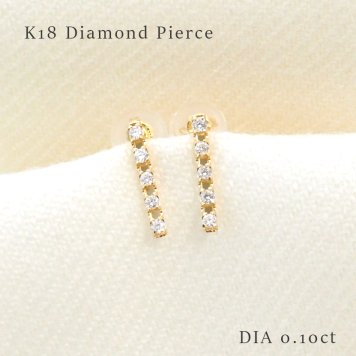 【上品♪】K18 18金 バー イエローゴールド ダイヤ 0.10ct ピアス 【ギフトボックス付き】アクセサリー 誕生日プレゼントに ピアス 18k 18金 イエローゴールド ダイヤ 0.10ct ラッピング無料