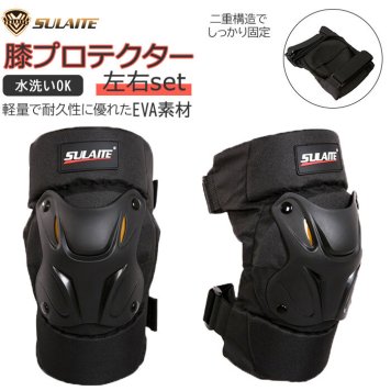プロテクター 膝 通販 左右セット ヒザ ひざ サポーター ニーガード ニープロテクター マジックテープ ニーブレース バイク スノボー スケボー MTB サバイバルゲーム サバゲー 作業用 ガーデニング ロッククライミング 登山