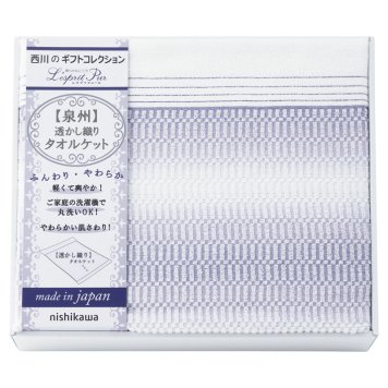 nishikawa 日本製透かし織りタオルケット ／タオルケット 寝具 住まい・家具 お中元 御中元 ギフト 夏ギフト 暑中見舞 残暑見舞 時期 いつ お礼 お返し グルメ のし お盆 初盆 新盆 お供 御供 ギフト 2026 送料無料 ギフト プレゼント プチギフト 内祝い 快気祝い 出産祝い 結婚祝い 引出物 新築祝い お返し