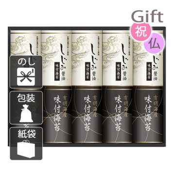 有明海産&しじみ醤油味付のり 味付け海苔 　　(プレゼント ギフト 基本送料 のし 包装 ラッピング 紙袋 無料 内祝 内祝い お返し 快気祝い 快気祝 快気内祝 お返し 出産祝い 出産内祝い お返し 結婚内祝い 結婚祝 結婚祝い 引出物 新築祝い 新築内祝 お返し 香典返し お供え 御供 法事 志 満中陰志 御供 粗供養)