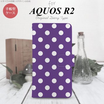 SH-03K/SHV42/706SH AQUOS R2 手帳型スマホケース カバー ドット 水玉 紫  nk-004s-r2-dr834