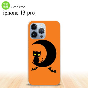 iPhone13 Pro iPhone13Pro ケース ハードケース ハロウィン 月と猫 オレンジ iPhone13Pro専用 nk-i13p-411