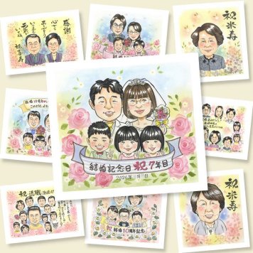 結婚記念日のギフトに、写真を送るだけで、あたたかな似顔絵に。相談しながら作れる、あたたかな似顔絵ギフトです。 似顔絵 結婚記念日 プレゼント 手描き 名入れ 贈り物 ギフト 結婚記念日 結婚30周年 金婚式 周年記念 結婚10周年 記念日 大人数 両親 夫婦 家族 下書き確認 名入れ 修正無料 サプライズ 似てる かわいい 実績多数 周年 結婚記念日 親孝行 感謝 記念日 初任給 お祝い返し