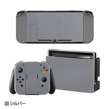 ITPROTECH Nintendo Switch 本体用ステッカー デカール カバー 保護フィルム シルバー YT-NSSKIN-SV
