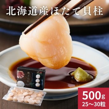 北海道産ほたて貝柱 お中元 お歳暮 ギョーザ 惣菜 内祝い 結婚内祝い 出産内祝い 景品 結婚祝い 出産祝い お返し 引越し 挨拶 新生活 ギフト ギフトセット プレゼント