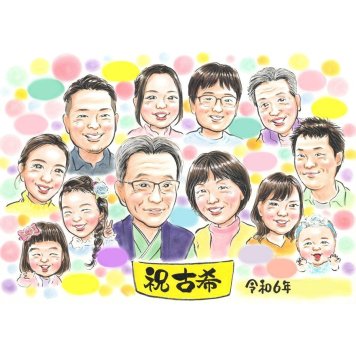 古希祝い ギフト 似顔絵 手描き 贈り物 名入れ プレゼント 古希 70歳 誕生日 長寿 長寿祝い 大人数 お父さん 家族 お母さん 両親 修正無料 名入れ 下書き確認 一生もの 宝物 そっくり 似てる 節目 長寿祝い 思い出 70歳 感動 実績多数 笑顔 感謝 サプライズ オーダーメイド 記念 記念品 親孝行 喜ばれる 役員 お祝い 記念撮影代わり 卒業記念