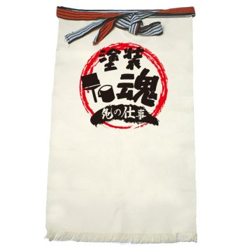 【名入れ対応】【俺の仕事前掛け】「塗装魂４（生成り）」 仕事に魂をかける塗装屋さんに！オリジナルプリント前掛け