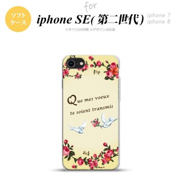 iPhoneSE 2 第二世代 iPhone8&iPhone7 共用 スマホケース 背面カバー ソフトケース 鳥 バラ 黄 おしゃれ かわいい かっこいい メンズ レディース nk-ise2-tp1441