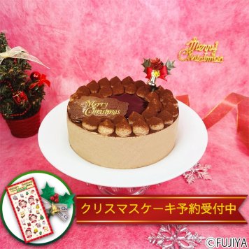 不二家 公式 クリスマス チョコレートケーキ 5号 送料無料