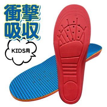 キッズインソール 衝撃吸収 立体型 中敷き 子供 ジュニア インソール アーチサポート 大きめ靴 長靴 サイズ調整 扁平足矯正