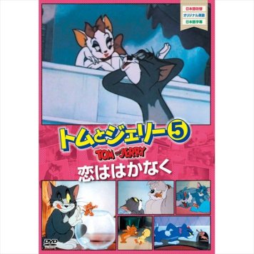 0 トムとジェリーコレクションB（4枚セット）　 MLTA-4SET-B  内祝 内祝い お祝 御祝 記念品 出産内祝い プレゼント 快気祝い 粗供養 引出物