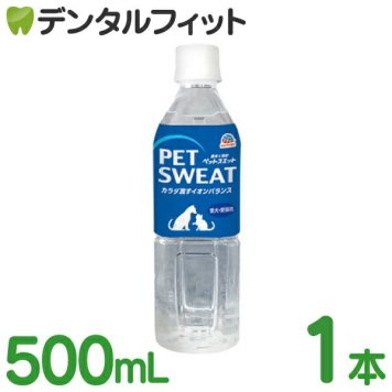 アース・ペット ペットスエット 1本(500ml) ペット用飲料 ペットの体液に近いイオンバランス飲料 水分・イオンを素早く吸収 愛犬・愛猫の水分補給に 熱中症対策