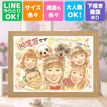 記念日のギフトに、似顔絵と笑顔をお届けします。 ギフト 還暦祝い 似顔絵 手描き プレゼント 名入れ 贈り物 記念日 敬老の日 お祝い 長寿 大人数 家族 祖父母 ご両親 下書き確認 名入れ 修正無料 親孝行 実績多数 似てる 喜ばれる 宝物 還暦祝い 60歳 古希 白寿祝い 卒寿祝い 感激 感謝 快気祝い 結婚祝い 米寿祝い オーダーメイド 大量注文 長寿祝い ウェディングギフト 傘寿祝い