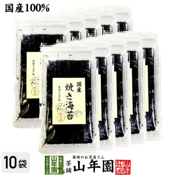 【国産100%】国産 焼き海苔 半切り二十枚×10袋セット 美味しい焼きのり 実店舗で一番人気の焼きノリです 焼きのり 贈り物 ギフト 焼海苔 手巻き寿司 おにぎり おむすび お土産 ギフト プレゼント 敬老の日 プチギフト お茶 2026 内祝い