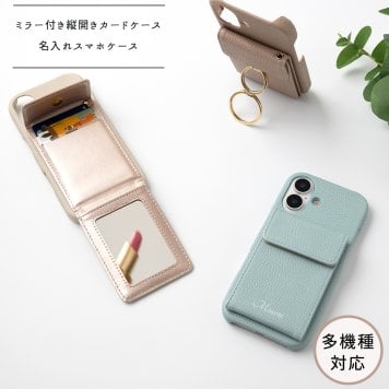 多機種対応 スマホケース まるっと 【 ミラー付き縦開きマグネットカードケース 】名入れ 文字入れ 鏡付き iPhone スマホケース スマホショルダー カードケース くすみカラー