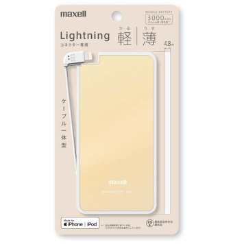 マクセル 【メール便での発送商品】[メーカー在庫限り品]ケーブル一体型モバイルバッテリー 3000mAh (ゴールド) MPC-RTL3000PGD
